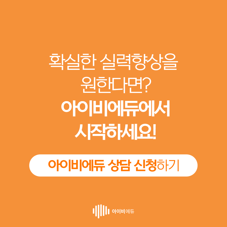 수강후기 상담신청