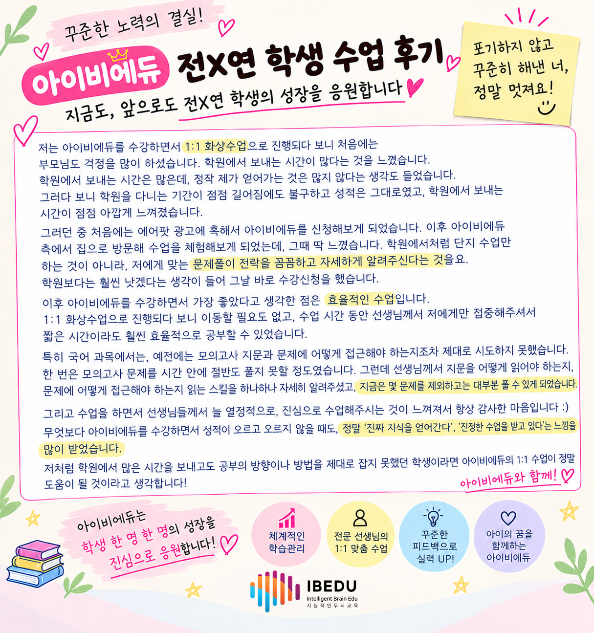 수강후기 안내 3