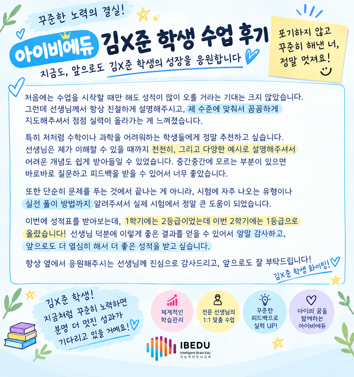수강후기 안내 6