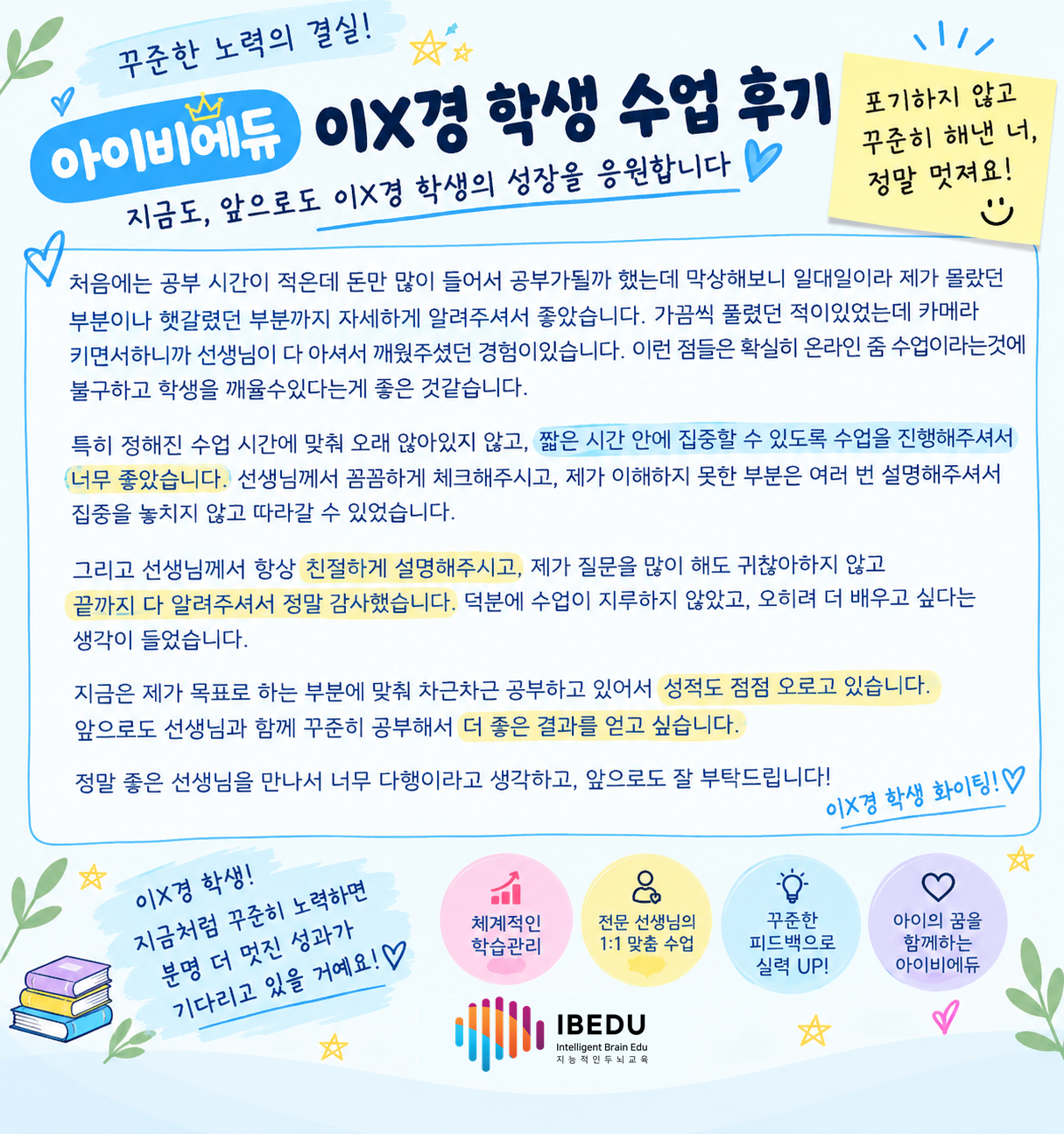 수강후기 안내 7