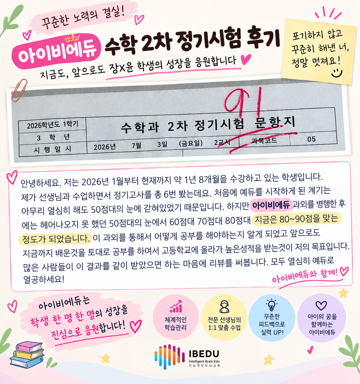수강후기 안내 8