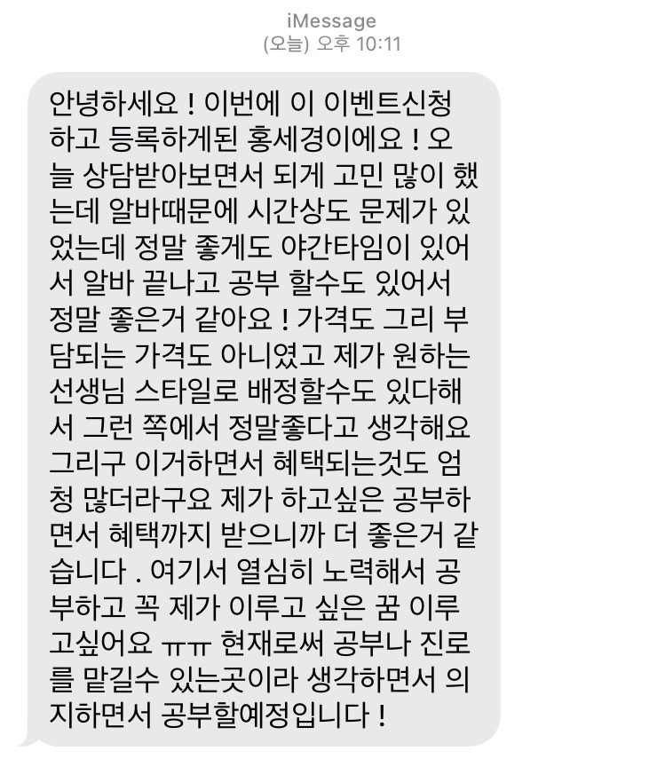 홍세경 구리 고2검정고시(계약).jpg